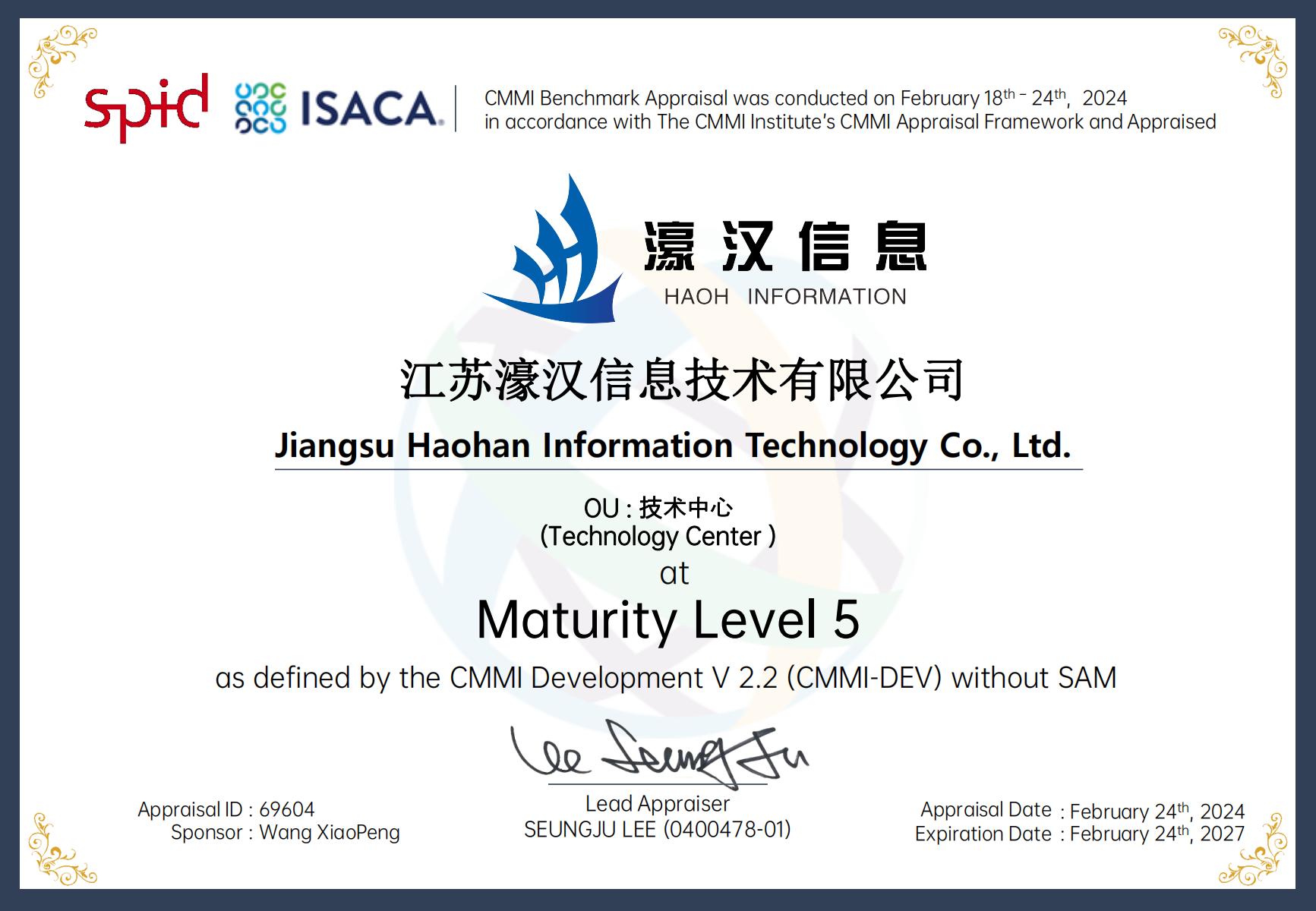 喜報(bào) | CMMI最高級(jí)別認(rèn)可——濠漢信息榮獲國(guó)際CMMI5級(jí)認(rèn)證！